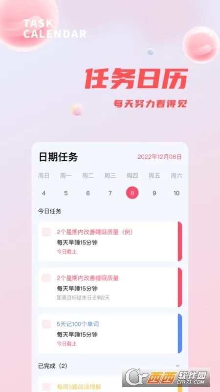 ϰ���嵥����2026�ٷ�����v1.4.3 ��Ѱ��ͼ