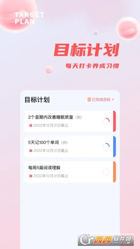 ϰ���嵥����2026�ٷ�����v1.4.3 ��Ѱ��ͼ