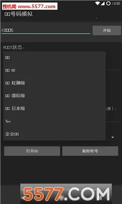 QQ����ģ��(QQ��ģ������)v5.0 �ֻ����ͼ