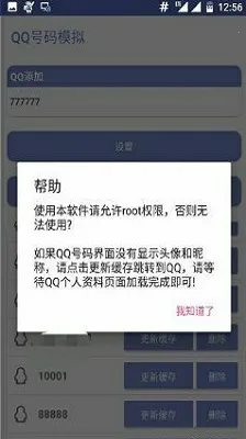 QQ����ģ��(QQ��ģ������)v5.0 �ֻ����ͼ