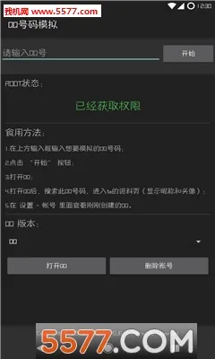 QQ����ģ��(QQ��ģ������)v5.0 �ֻ����ͼ