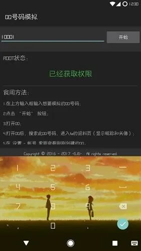 QQ号码模拟(QQ号模拟软件) QQ号码模拟(QQ号模拟软件)