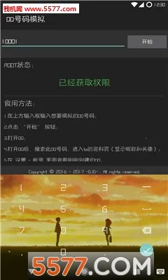 QQ����ģ��(QQ��ģ������)v5.0 �ֻ����ͼ