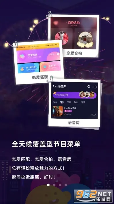 PicoPico(�����罻����)v3.0.9 �ֻ����ͼ