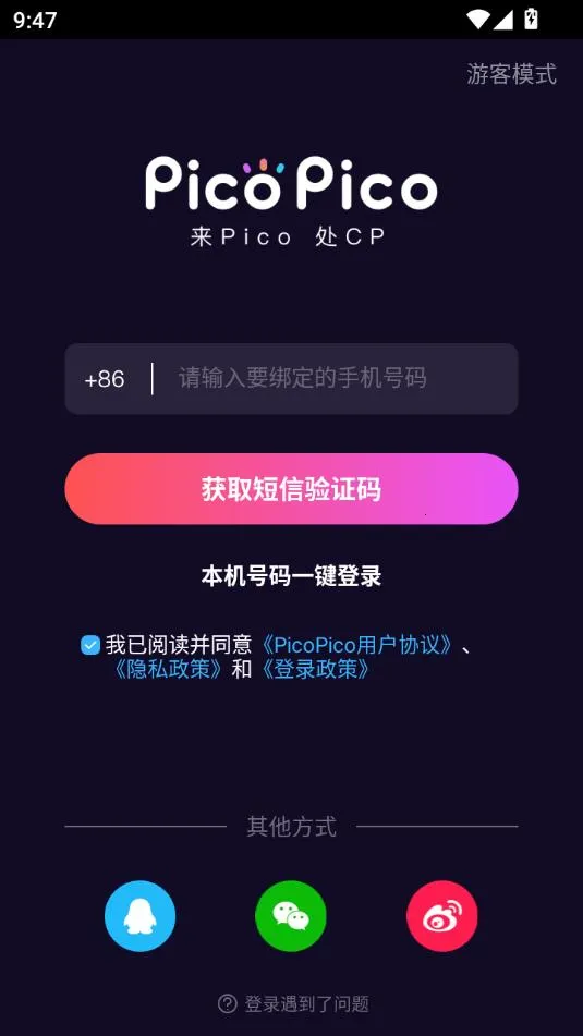 PicoPico(�����罻����)