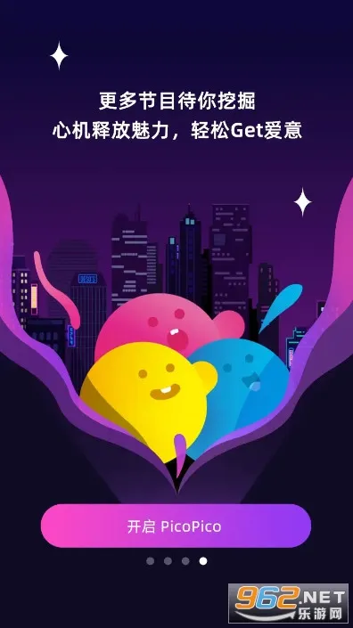 PicoPico(�����罻����)v3.0.9 �ֻ����ͼ