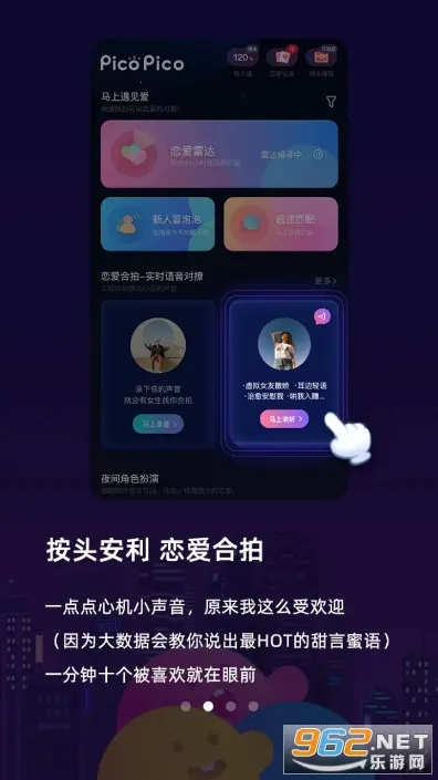 PicoPico(�����罻����)v3.0.9 �ֻ����ͼ