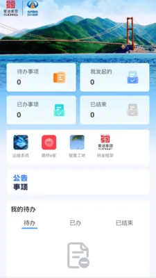 ����·��(�ƶ��Ż�ƽ̨)v2.0.3 �ֻ����ͼ