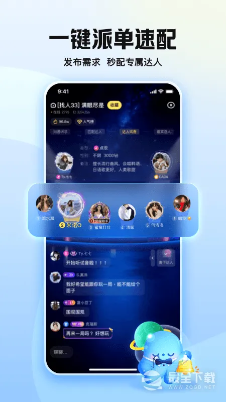 ���(�����罻����)v6.81.0 �ٷ������ͼ