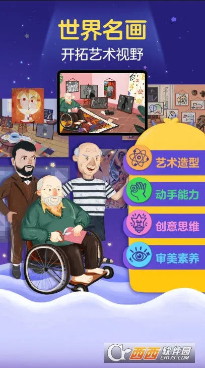 ���С����(��ͯ�滭��������)v2.5.9 �ֻ����ͼ