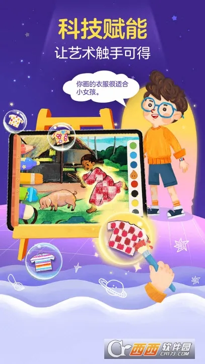 ���С����(��ͯ�滭��������)v2.5.9 �ֻ����ͼ