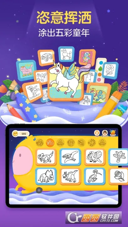 ���С����(��ͯ�滭��������)v2.5.9 �ֻ����ͼ