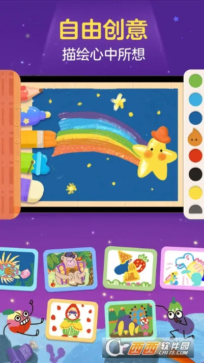 ���С����(��ͯ�滭��������)v2.5.9 �ֻ����ͼ