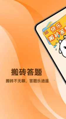 ��ש����ͣ2026�ٷ����°汾v1.2 ��׿���ͼ