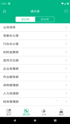 ���������칫2026�ٷ����°汾v6.27.03060 ��׿���ͼ