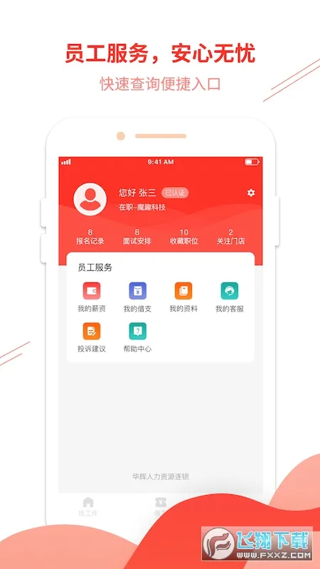 ����������׿���ֻ���v4.8.0 ��׿���ͼ