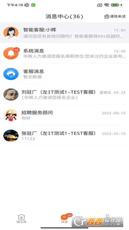 ����������׿���ֻ���v4.8.0 ��׿���ͼ