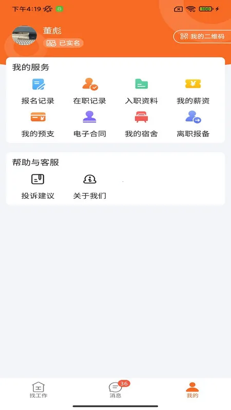 ����������׿���ֻ���v4.8.0 ��׿���ͼ