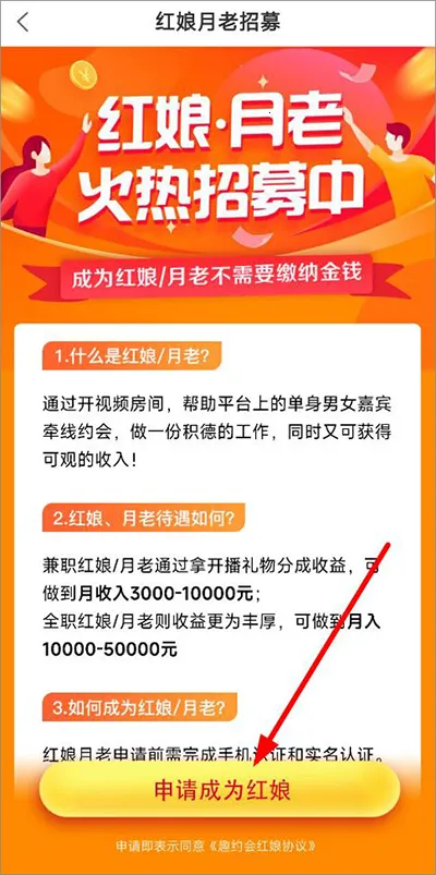 趣约会2026官方正版 趣约会2026官方正版