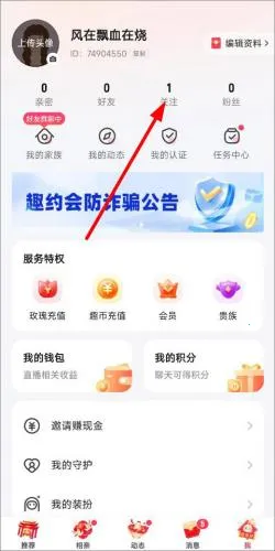 趣约会2026官方正版 趣约会2026官方正版