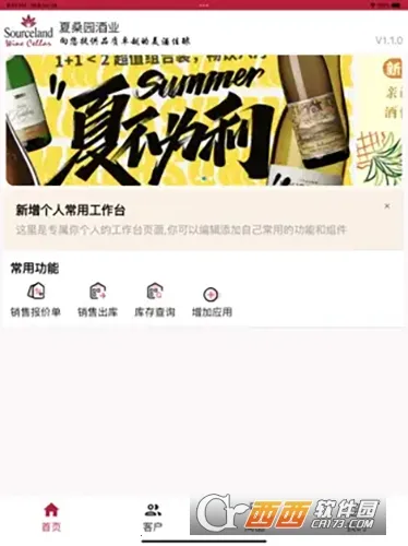 �ǻ۾�ׯ2026�ٷ�����v1.4.2 ��׿���ͼ