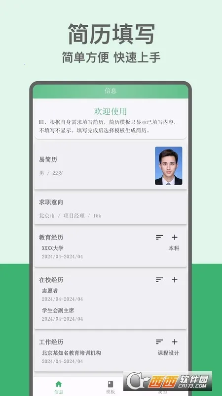 �׼�����׿���ֻ���v2.1.0 ��׿���ͼ