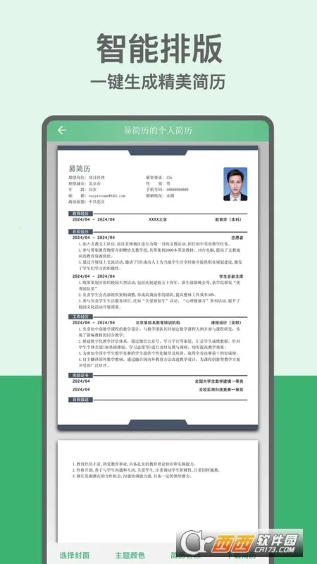 �׼�����׿���ֻ���v2.1.0 ��׿���ͼ