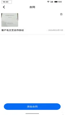 ��Ԧ(�칫ƽ��ƽ̨)v1.2.0 �ֻ����ͼ