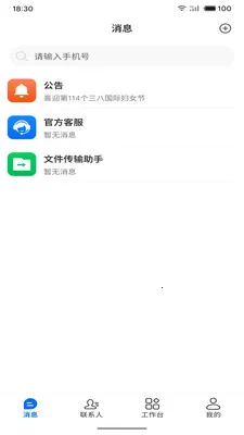 ��Ԧ(�칫ƽ��ƽ̨)v1.2.0 �ֻ����ͼ