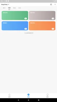 �����Ǽ�(���ܼҾ�APP)v1.2.2 �ֻ����ͼ