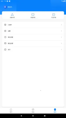 �����Ǽ�(���ܼҾ�APP)v1.2.2 �ֻ����ͼ