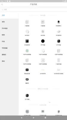 �����Ǽ�(���ܼҾ�APP)v1.2.2 �ֻ����ͼ