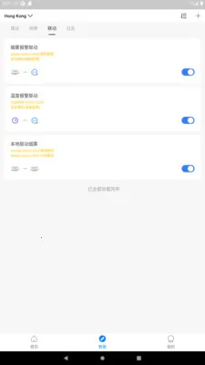 �����Ǽ�(���ܼҾ�APP)v1.2.2 �ֻ����ͼ