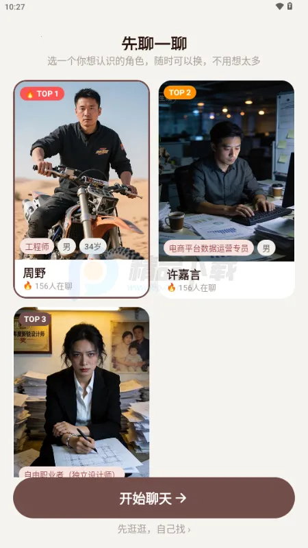 ������AI���������ֻ���v1.0.0 �ֻ����ͼ