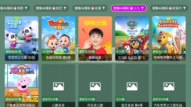 ������4k2026���°汾v1.1.1 ��Ѱ��ͼ