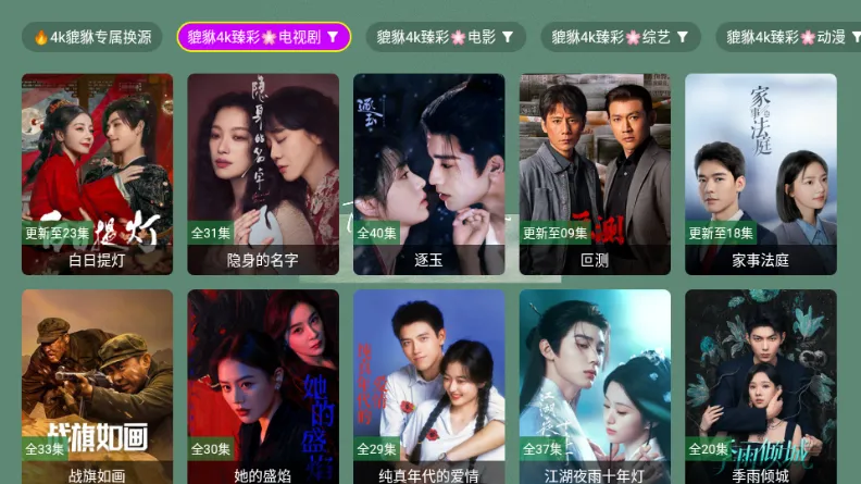 ������4k2026���°汾v1.1.1 ��Ѱ��ͼ