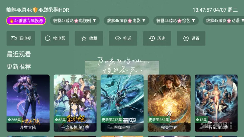 ������4k2026���°汾v1.1.1 ��Ѱ��ͼ