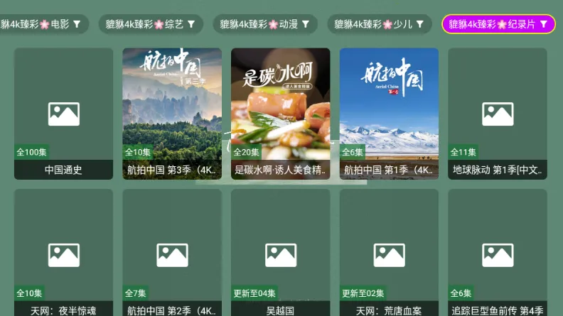 ������4k2026���°汾v1.1.1 ��Ѱ��ͼ