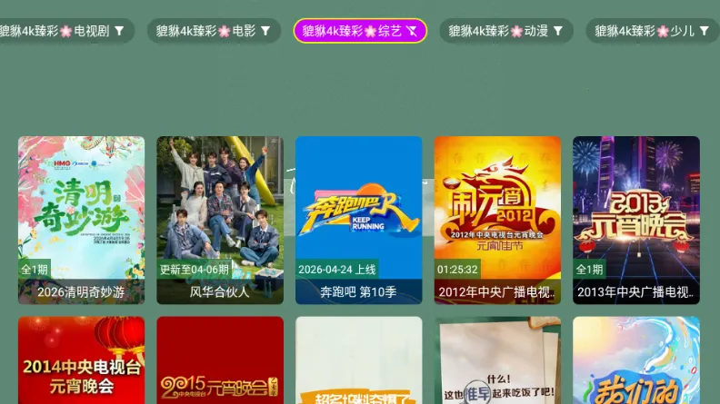 ������4k2026���°汾v1.1.1 ��Ѱ��ͼ