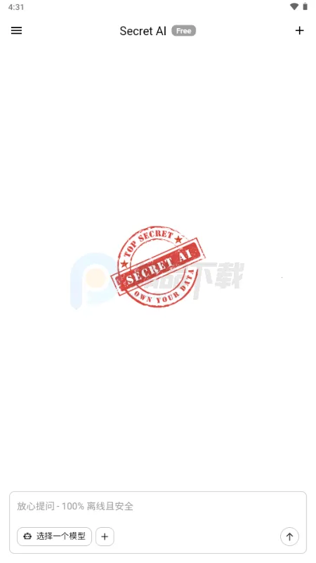 Secret AI2026�ٷ�����v1.10.5 �ֻ����ͼ