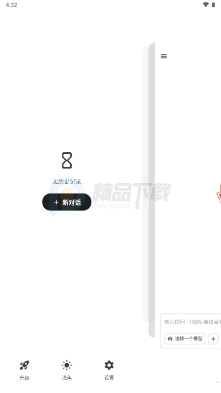 Secret AI2026�ٷ�����v1.10.5 �ֻ����ͼ