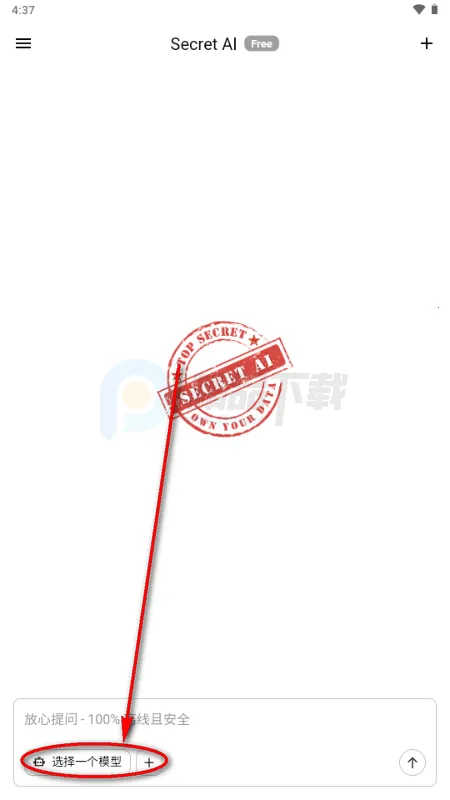 Secret AI���°汾��װ��