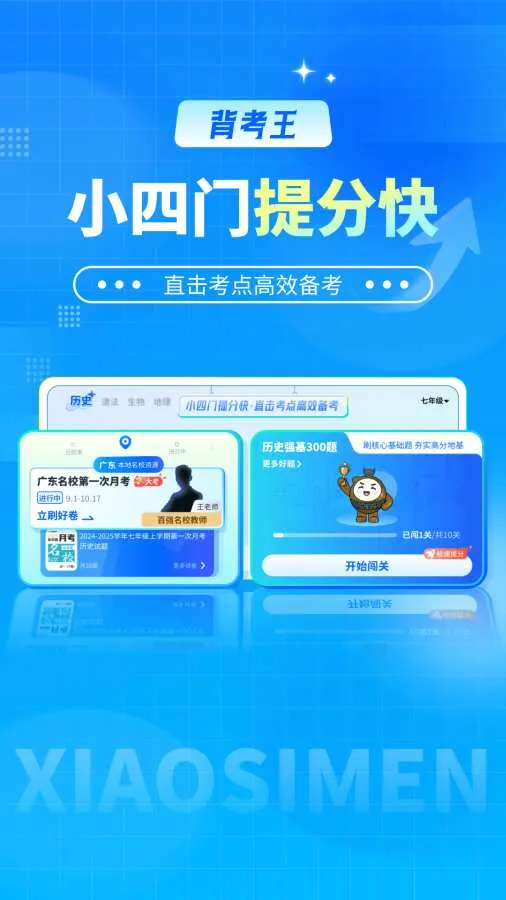 ������С����2026�ٷ�����v1.0.2 �ٷ������ͼ