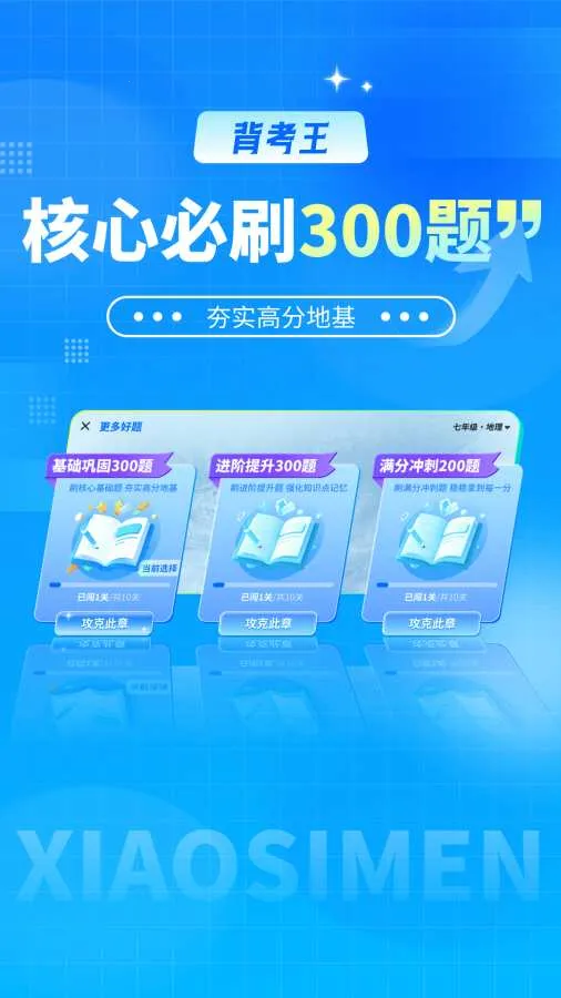 ������С����2026�ٷ�����v1.0.2 �ٷ������ͼ