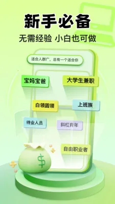 С��׬Ǯ��ְ2026�ٷ����°汾v1.3.0 �ֻ����ͼ