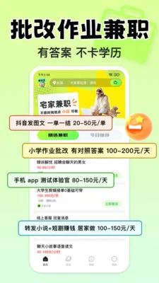 С��׬Ǯ��ְ2026�ٷ����°汾v1.3.0 �ֻ����ͼ