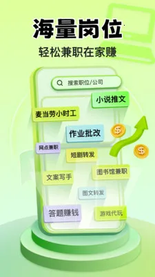 С��׬Ǯ��ְ2026�ٷ����°汾v1.3.0 �ֻ����ͼ