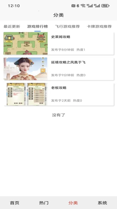 �浺����(��Ϸ�Ƽ�ƽ̨)v1.0.0 ��Ѱ��ͼ