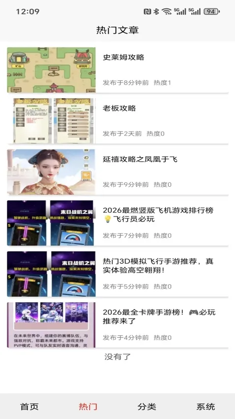 �浺����(��Ϸ�Ƽ�ƽ̨)v1.0.0 ��Ѱ��ͼ