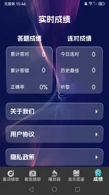 ȫ��²¸�(���ֲ¸�Ӧ��)v1.0.9 ��׿���ͼ